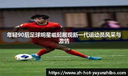 [中超]上海申花获得中超亚军