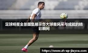 独行侠113-105力克篮网 弗拉格创下80年历史新纪录，前所未有